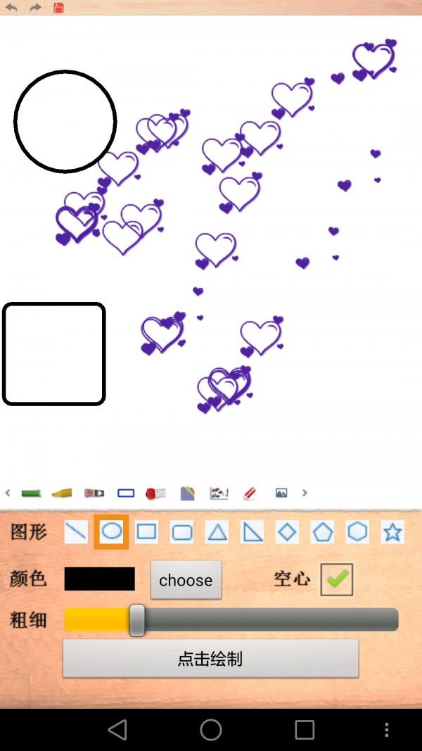 画板控  v88.89.02图3