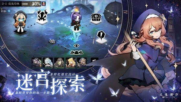 灵魂潮汐  v0.41.0图3