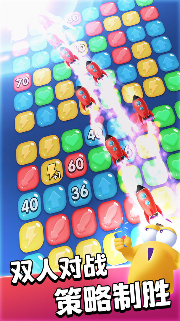 魔动对战方块  v2.2.2图1