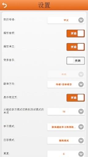 俄语词汇轻松学  v2.3.6图5