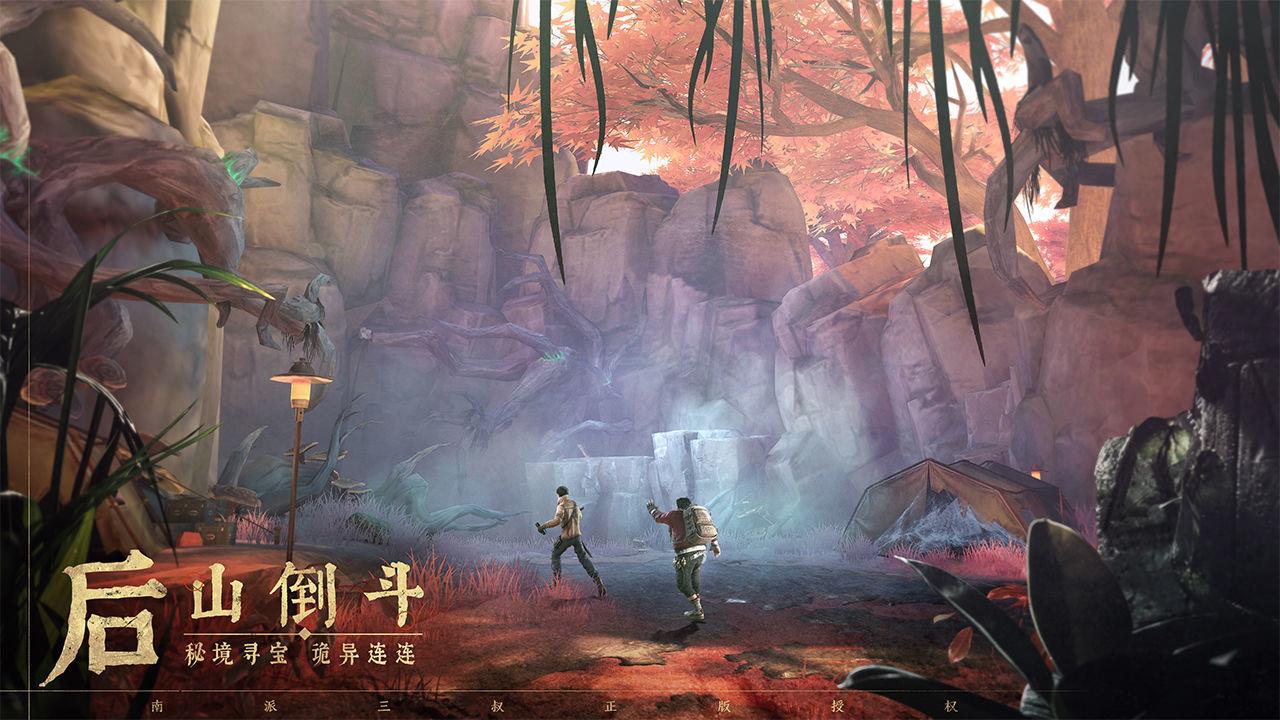 新盗墓笔记  v1.0图2