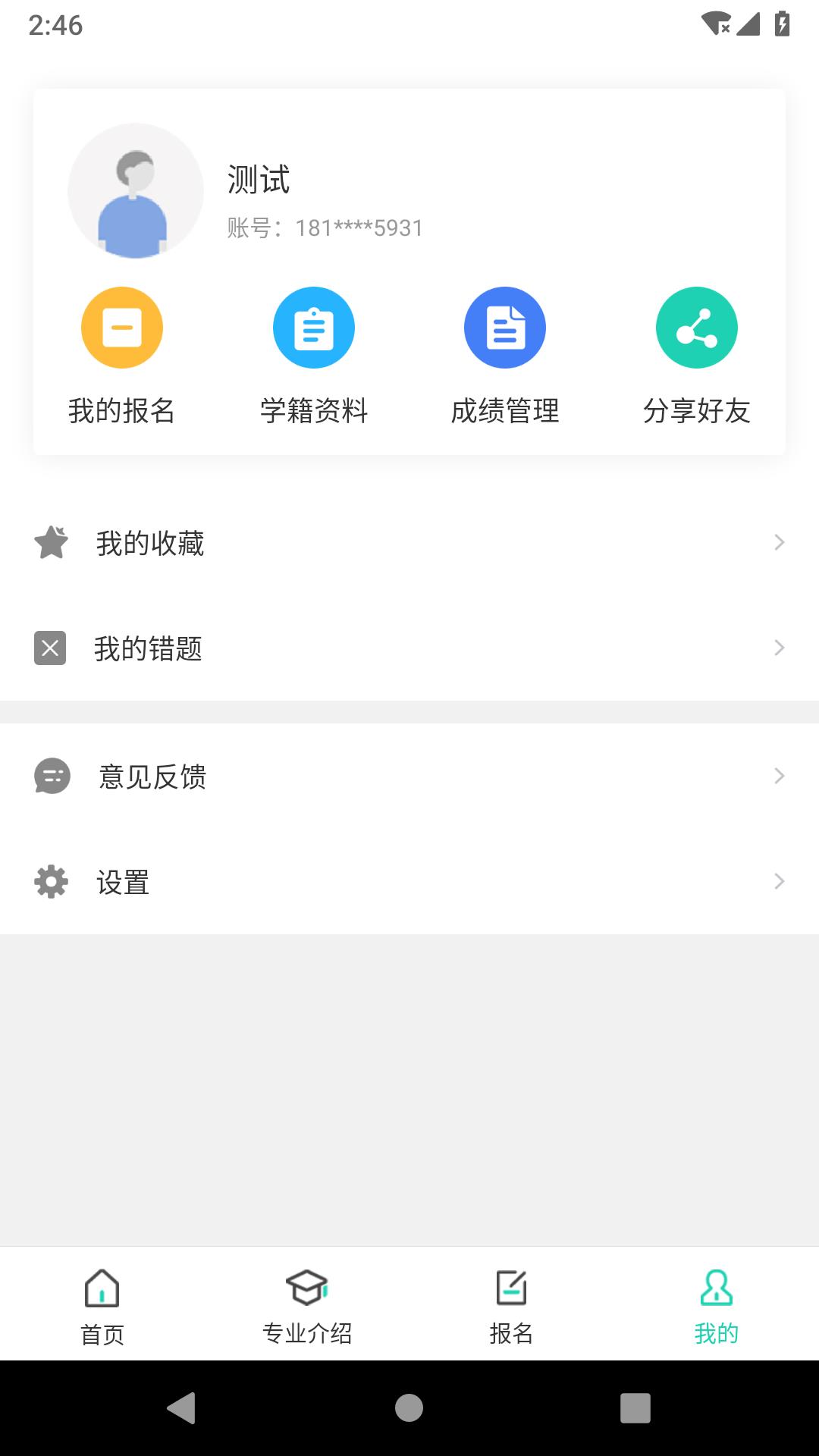 继续学  v1.0.6图3