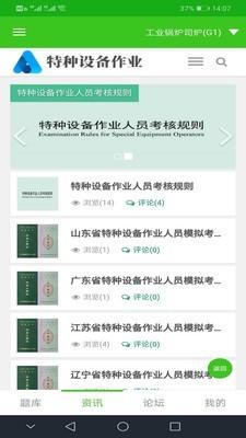 考培助手  v1.09图5