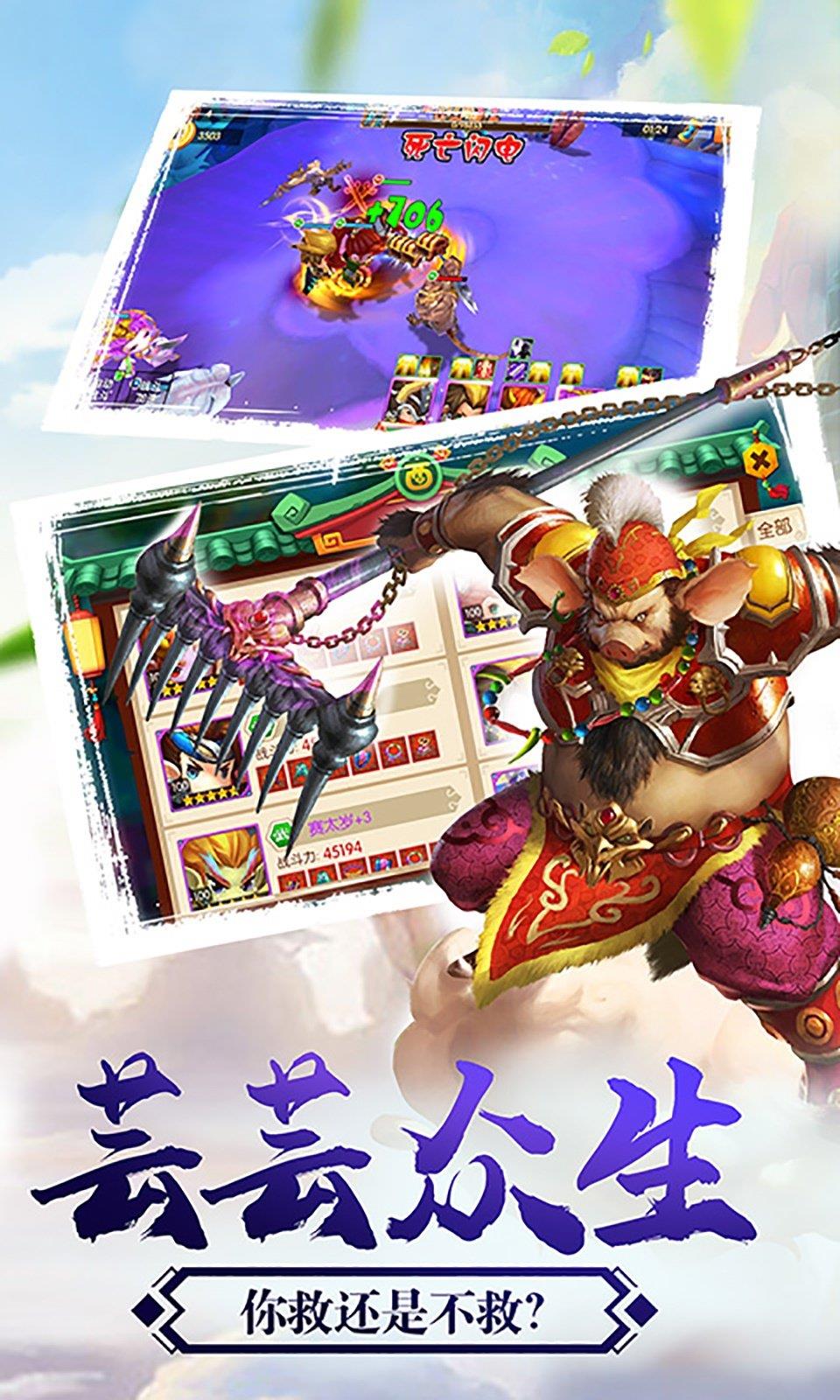 少年悟空传  v1.7.1图3