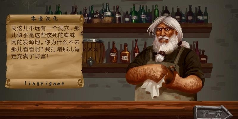 迷失地牢汉化版  v3.3图5