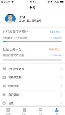 易帮矫江西版  v1.0.3图3