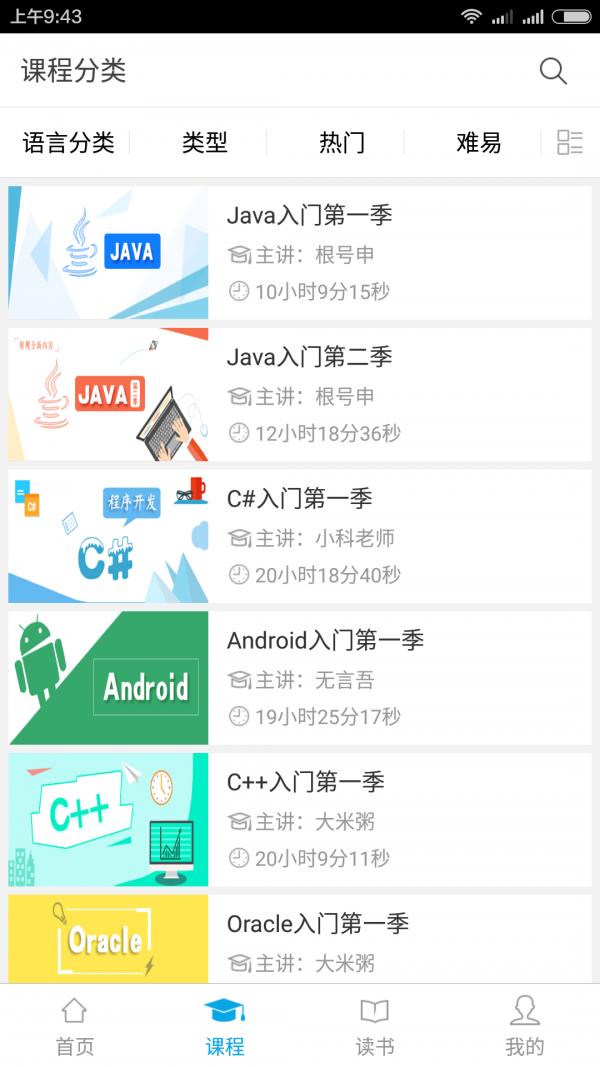 明日学院  v3.2.5图3