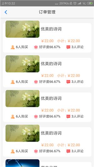 知惠机构  v1.0.0图3