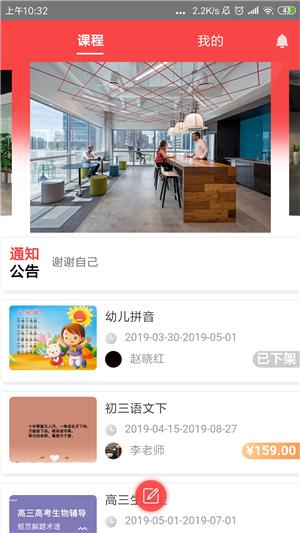 知惠机构  v1.0.0图1