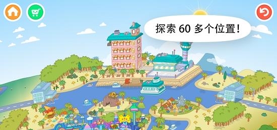 托卡世界2022最新版  v1.47图1