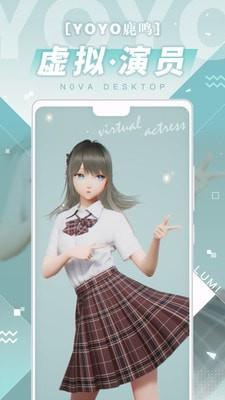 人工桌面  v1.2.0.3图3