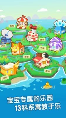爱宝贝早教全计划  v4.9.5图5