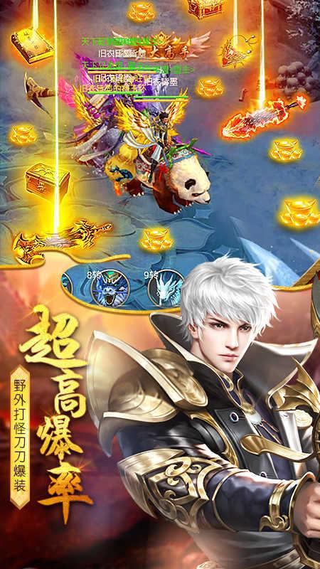 太古封魔录变态版  v1.58.4图1