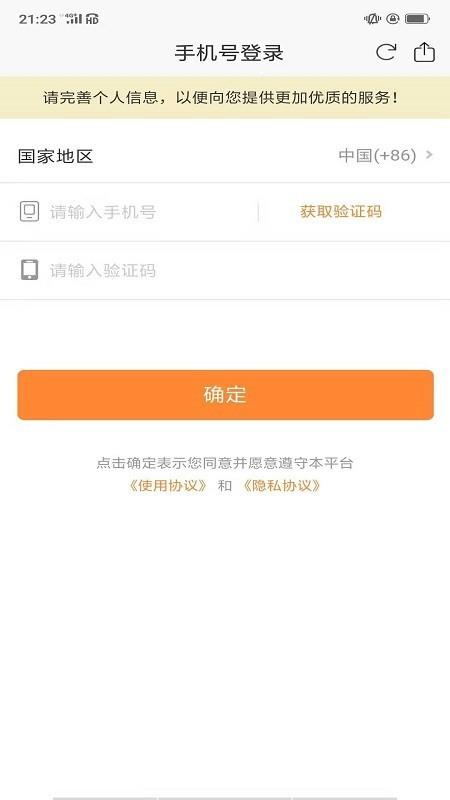 柔力量  v2.1.0图2