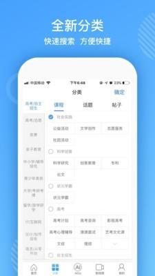 熊猫智学