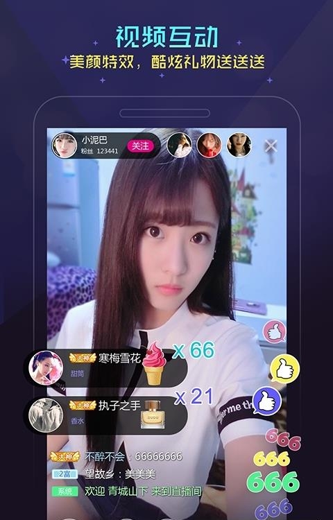 My全民k歌直播手机版  v2.3.085图2