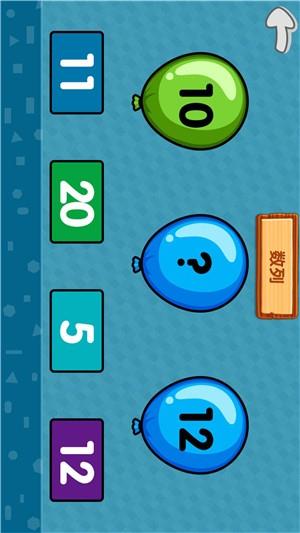 儿童数学早教启蒙  v1.2图1