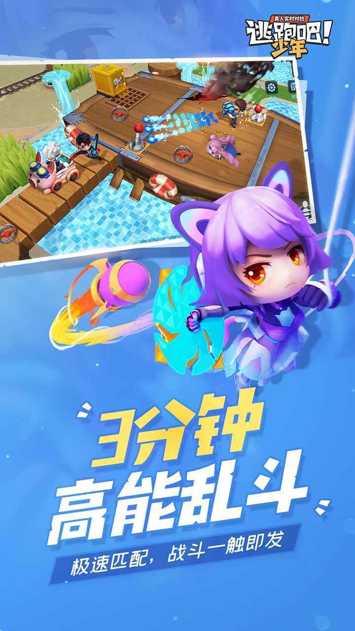 逃跑吧少年无限钻石无限点券