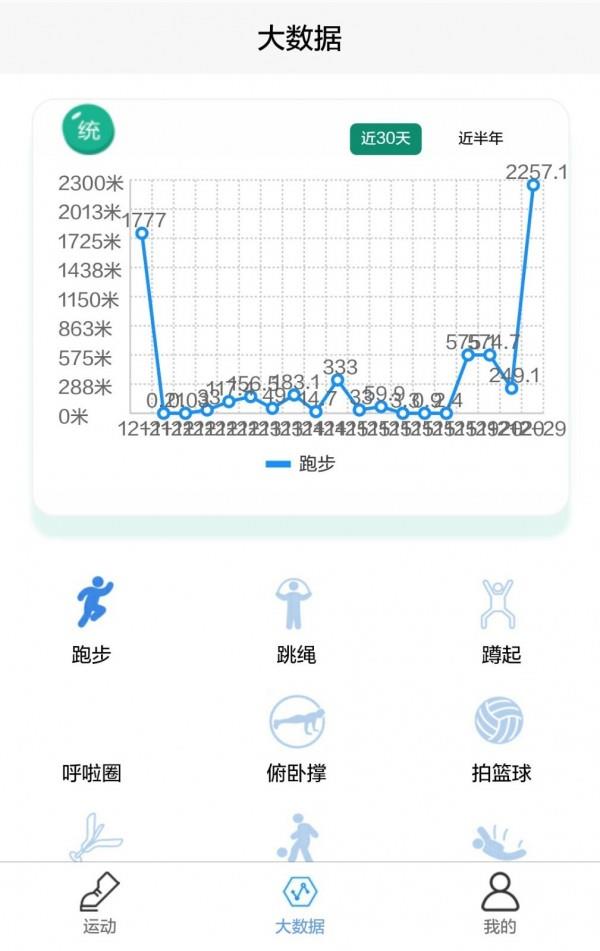 邯山区家庭体育运动  v1.1.46图4