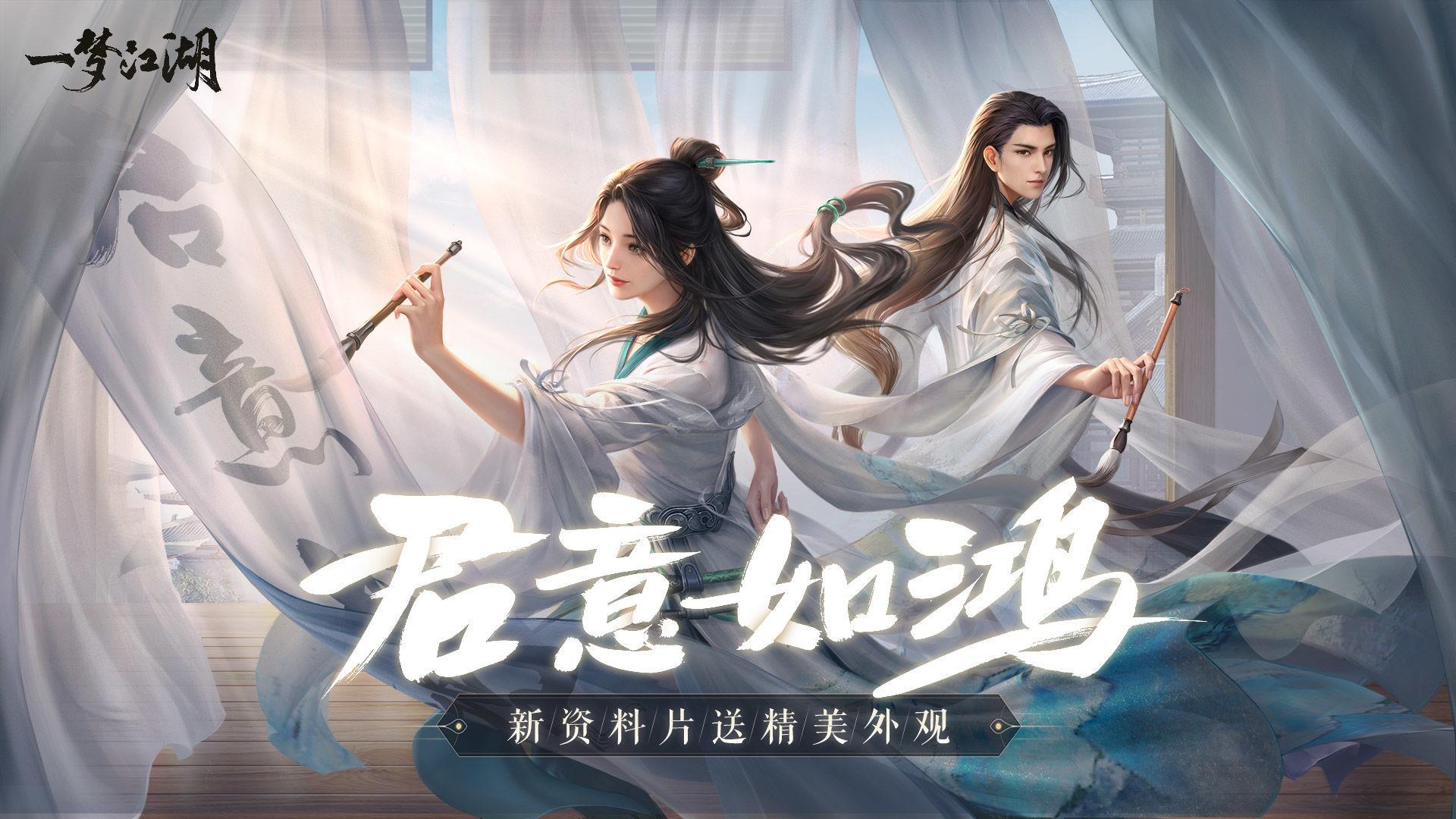 一梦江湖  v62.0图1