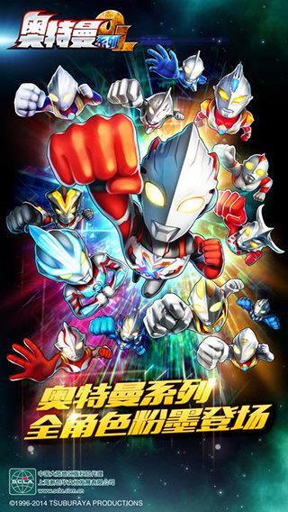 奥特曼系列OL  v1.3.13图3