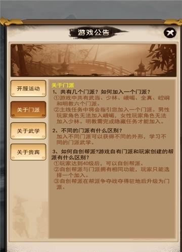 盖世江湖