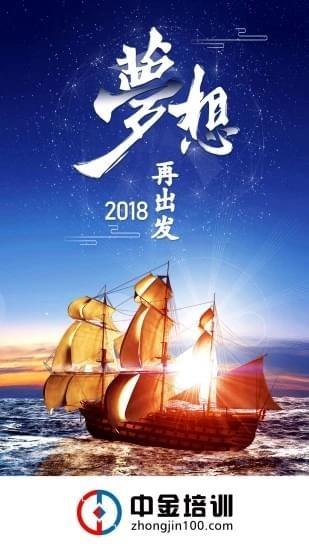 中金培训