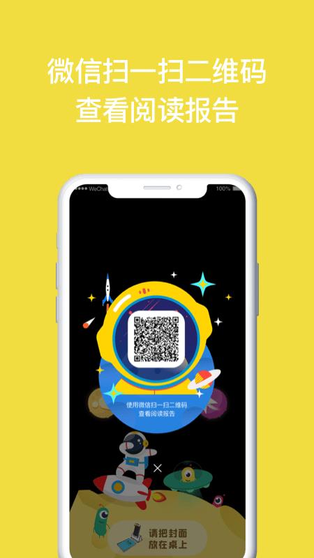 读书瞳  v2.1.6图3