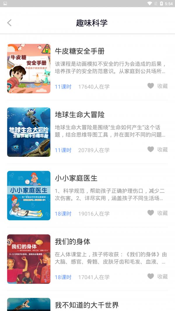 中小学辅导班  v4.1.3.1图4