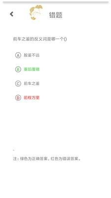 传统文化大家学  v1.0.10图3