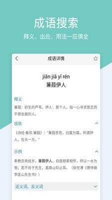 作业盒子香蕉学堂  v6.2.9图5