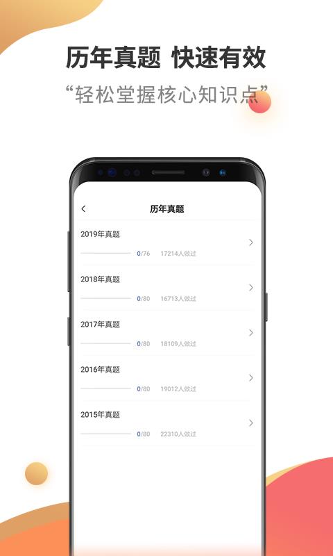 二级建造师云题库  v2.7.9图4