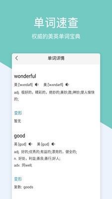 作业盒子香蕉学堂  v6.2.9图4