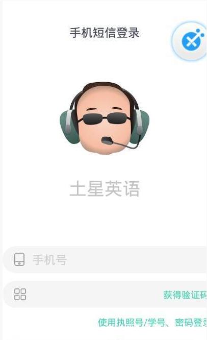 土星英语  v1.0图3