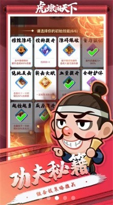 虎墩闯天下  v1.0.2图2