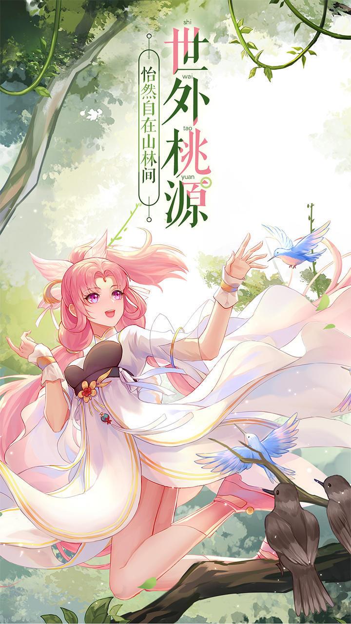 武林外传  v1.33.210图2