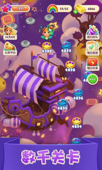 宾果消消消赚钱版  v7.1.3图1