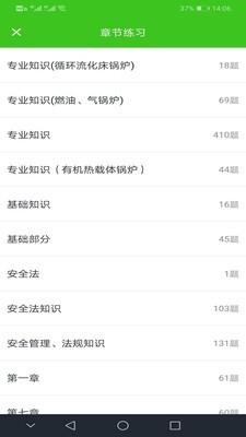 考培助手  v1.09图3