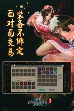 剑网1归来  v1.1.80图1