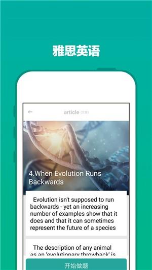 爽哥考试英语  v1.1.3图1