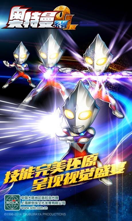 奥特曼系列OL百度版  v1.4.10图3