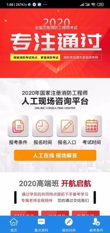 消考网  v1.0.0图1