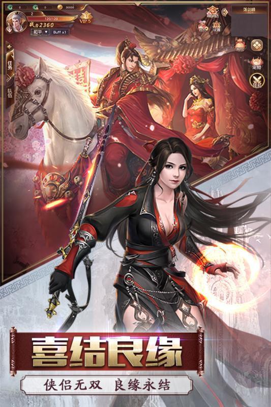 凡人仙梦  v1.5.6图1