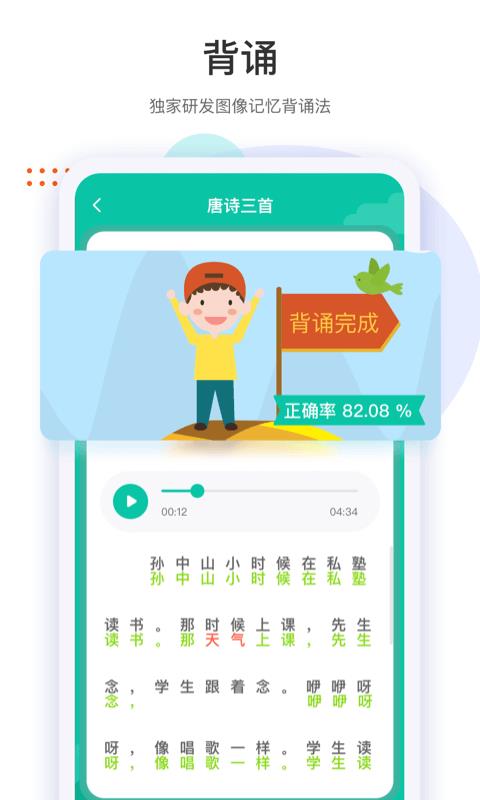 马小哈  v1.2.7图3