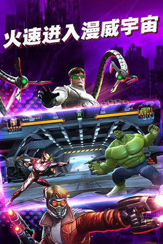 漫威超级争霸战九游版  v33.2.0图3