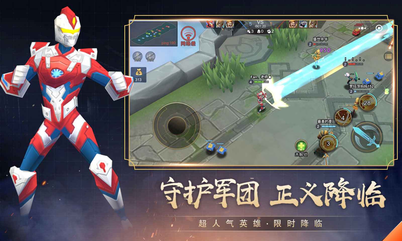 小小王者大乱斗  v20.0图2