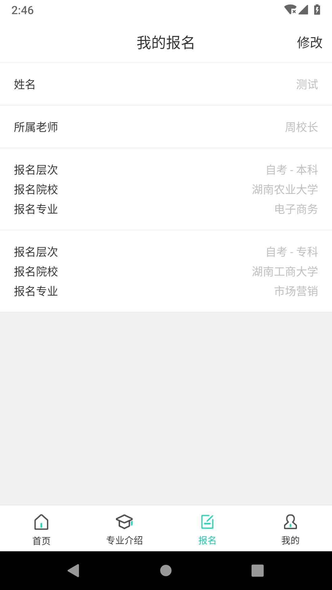 继续学  v1.0.6图4
