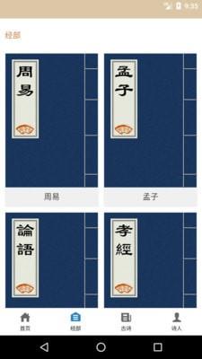 快学国学  v1.3.1图2