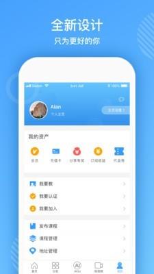 熊猫智学  v5.6.1图5