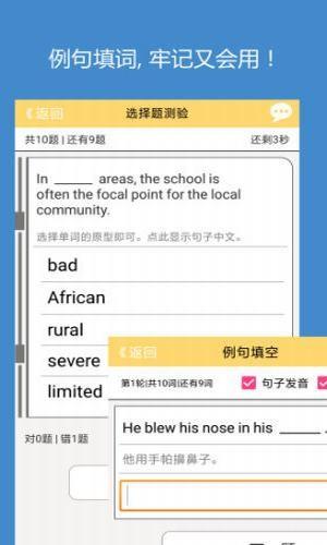 犹新背单词  v04.2.0图3